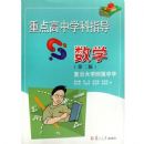 �ص����ѧ��ָ����ѧ(�ڶ��棩