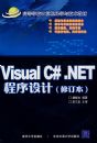 Visual C#.NET������ƣ��޶�����