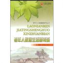 �����˼�ͥ������ת��