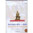 �����ͯ�Ĵ�����-��ͽ��