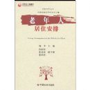 �����˾�ס����