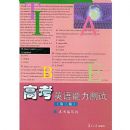 �߿�Ӣ����������(��3��)