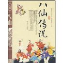 ���ɴ�˵���ʰ棩