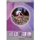 �˶��뽡��