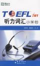 TOEFL