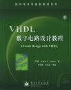 VHDL���ֵ�·��ƽ̡̳������������ͨ�Ž̲�ϵ��