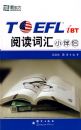 TOEFL