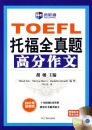 TOEFL�и�ȫ����߷����ģ�2007�����°�