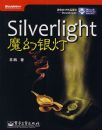 SilverLightħ������(������1��)
