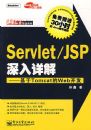 Servlet/JSP������⡪������Tomcat��Web����(������1