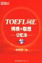 TOEFL�ʻ�ʸ�+������䷨����MP3���̣�