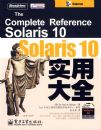 Solaris 10ʵ�ô�ȫ