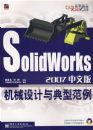SolidWorks2007���İ��е�������ͷ����������̣�