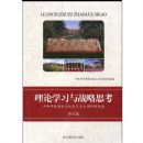 ����ѧϰ��ս��˼��