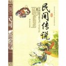 ��䴫˵���ʰ棩