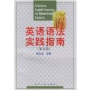 Ӣ���﷨ʵ��ָ��