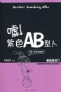 �꣡��ɫAB����