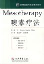Mesotherapy�����Ʒ�