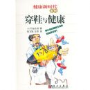 ��Ь�뽡��