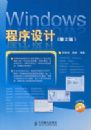 Windows������ƣ���2�棩�������̣�