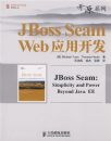 JBoss Seam WebӦ�ÿ���