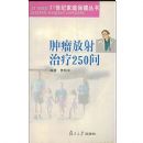 ������������250��(21���ͼ�ͥ��������)