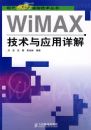 WiMAX������Ӧ�����