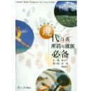 �ִ�������ҩ���ҽ�ر�/ʵ�ñ���ϵ��