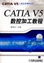 CATIA V5���ؼӹ��̳�