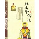 ����ү��˵���ʰ棩