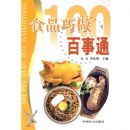 ������������ͨ