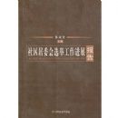 ������ί��ѡ�ٹ�����չ����