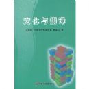 �Ļ��뷭��