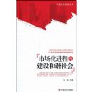 �г��������뽨���г���