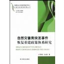 ��Ȼ�ֺ���ͻ���¼��ָ��ؽ�������ϵ�о�