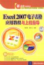 Excel 2007���ӱ���Ӧ�ý̳����ϻ�ָ��
