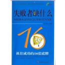 ʧ����ȱʲô