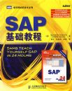 SAP�����̳�
