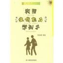 ʵ�ù�������ѧ����