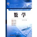 ȫ���ߵ�ְҵԺУ�������Խ̲�:��ѧ