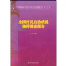 ȫ����������״���������鱨��