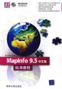 MapInfo 9.5���İ��׼�̳�