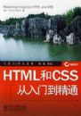 HTML��CSS�����ŵ���ͨ