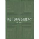 �ִ������ʺ�ͷ�����ѧ(��װ)