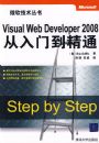 Visual Web Developer 2008�����ŵ���ͨ