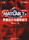 MATLAB 7.X�����������뼼��
