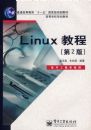 Linux�̳̣���2�棩