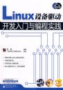 Linux�豸����������������ʵ��