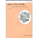 ʱ��ʮ�ּ��ϵ�õ�壺20���Ͱ���������С˵