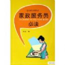 ��������Ա�ض�